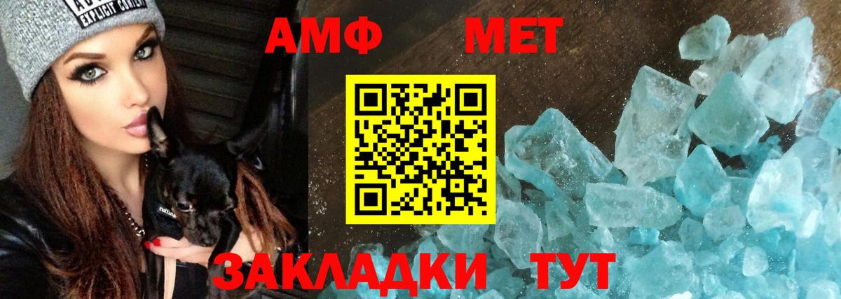 Амфетамин  Вход с VPN  Ленинск-Кузнецкий  АМФЕТАМИН  АМФ 97% 