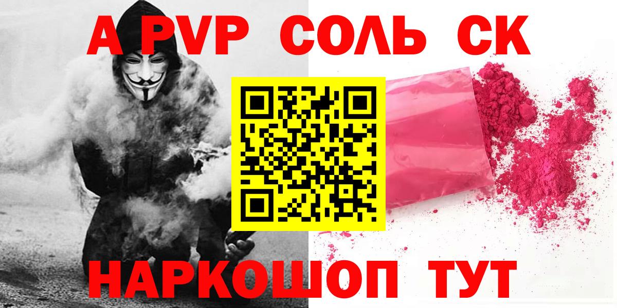 APVP крисы CK Ленинск-Кузнецкий
