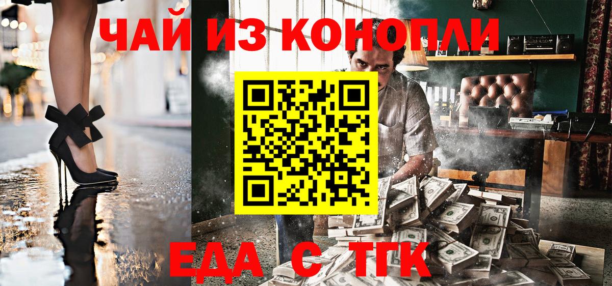 Ленинск-Кузнецкий  Canna-Cookies конопля  Вход с VPN 