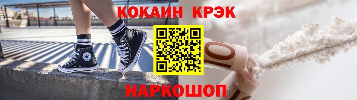 Ленинск-Кузнецкий  КОКАИН Эквадор  Кокаин FishScale  Вход с VPN 