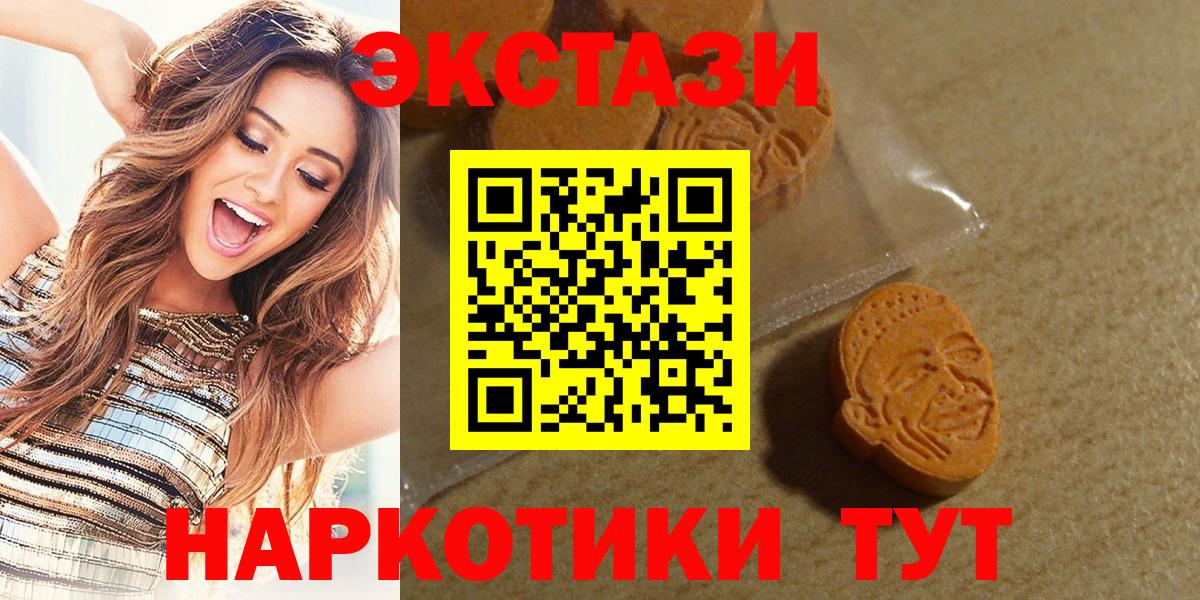 Ленинск-Кузнецкий  ЭКСТАЗИ Punisher  Ecstasy 300 mg  Вход с VPN 