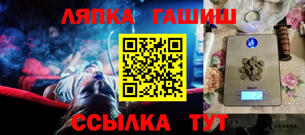 ГАШИШ  Гашиш хэш  Ленинск-Кузнецкий  Вход с VPN  Гашиш VHQ 