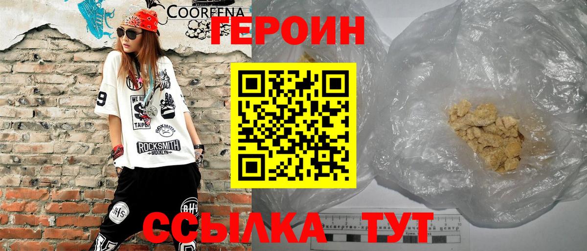 Ленинск-Кузнецкий  ГЕРОИН VHQ  Вход с VPN 