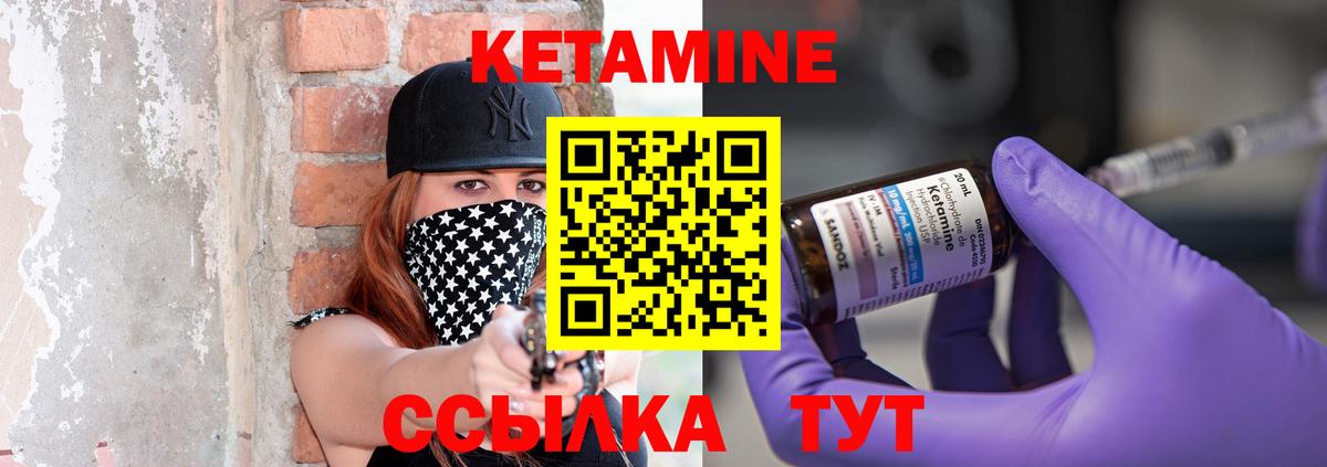 КЕТАМИН VHQ  Вход с VPN  Ленинск-Кузнецкий 