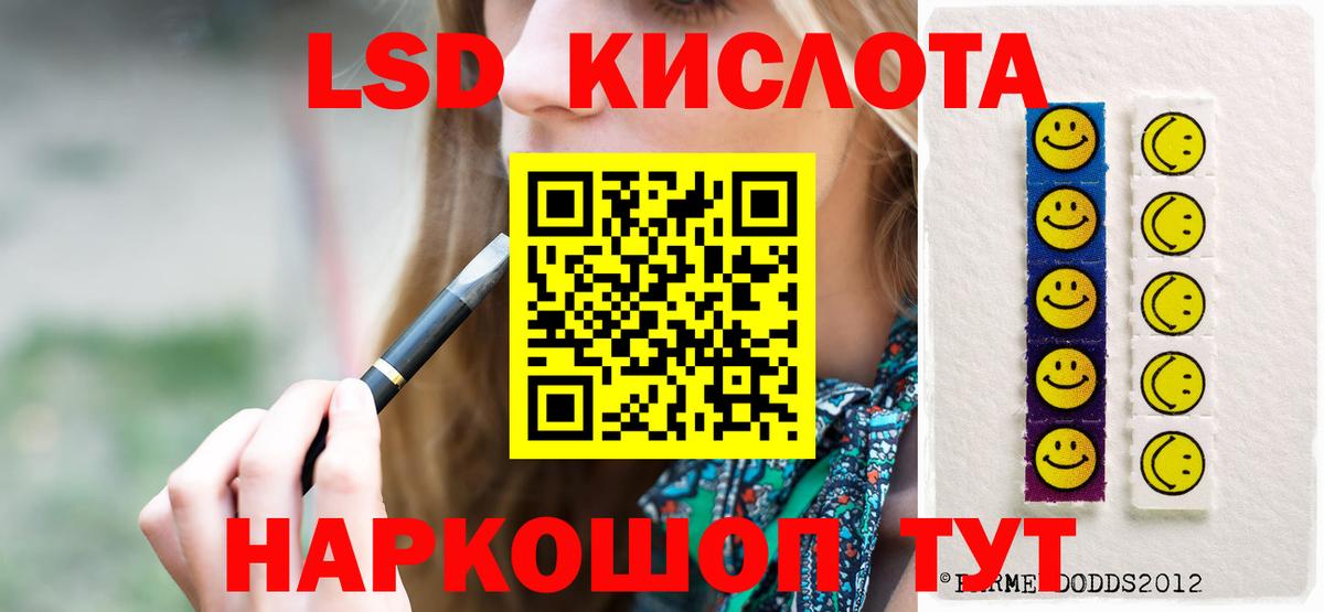 ЛСД экстази ecstasy  Вход с VPN  Ленинск-Кузнецкий  ЛСД экстази кислота 
