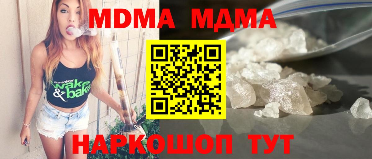 MDMA  Вход с VPN  Ленинск-Кузнецкий  МДМА молли  MDMA crystal 