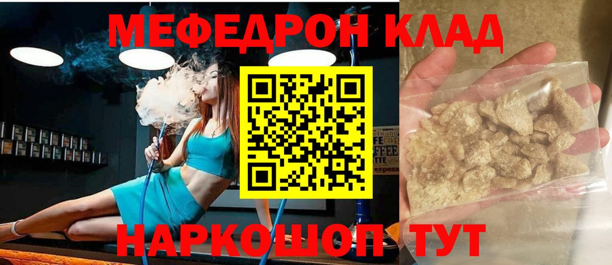 МЕФ кристаллы Ленинск-Кузнецкий
