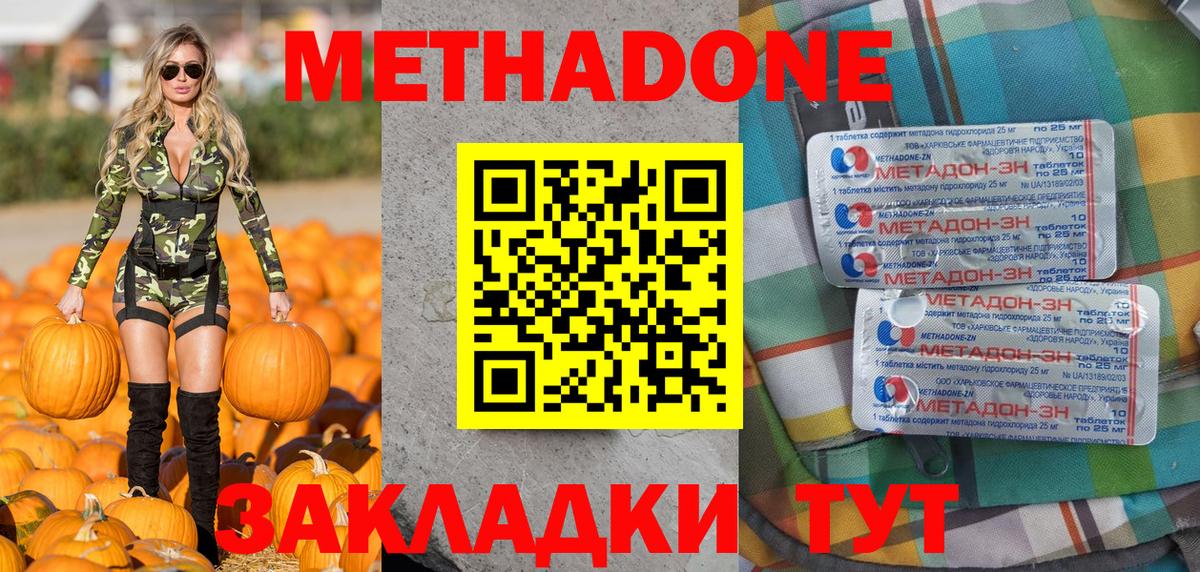МЕТАДОН белоснежный Ленинск-Кузнецкий