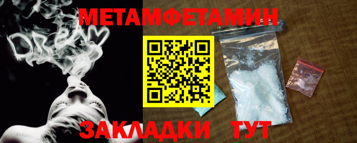 Метамфетамин витя  Вход с VPN  МЕТАМФЕТАМИН  Ленинск-Кузнецкий 