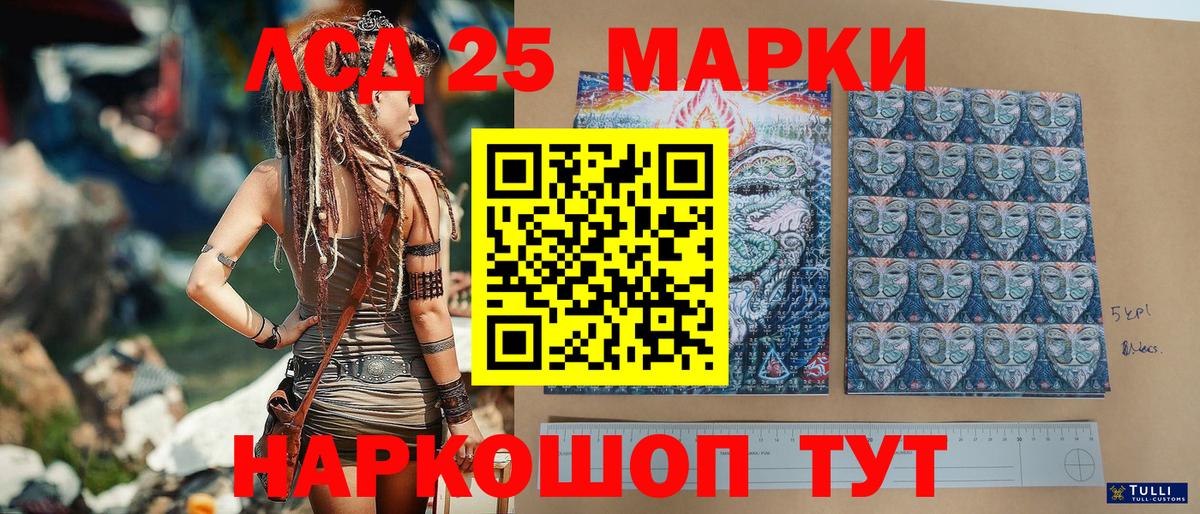 Ленинск-Кузнецкий  Марки N-bome 1,8мг  Марки NBOMe  Вход с VPN 