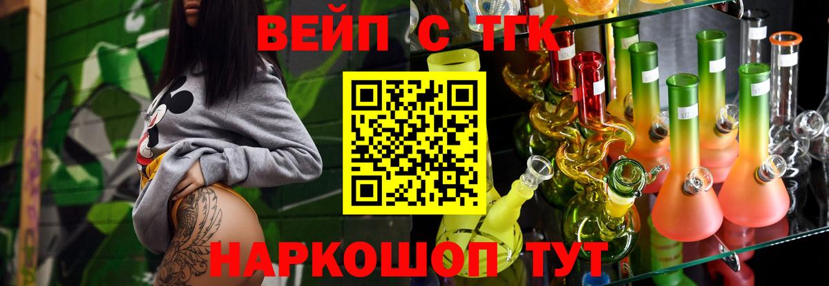 ТГК жижа Ленинск-Кузнецкий